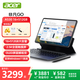 宏碁（acer）非凡GO平板電腦二合一12.6英寸2.5K OLED觸控屏 N150  WIN11系統(tǒng)WIFI6 16G+512G灰色  宏基