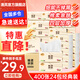 清風(fēng)抽紙400張24包紙巾擦手紙家用餐巾紙衛生紙批發(fā)整箱 4層 400張*24包 整箱