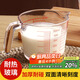 拜杰量杯食品級玻璃量杯500ML 刻度杯蛋液過(guò)濾量杯烘焙過(guò)濾量杯牛奶杯