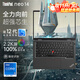 ThinkPad T14P系列neo14 高性能工程師編程系列輕薄本 14英寸商務(wù)辦公全能本 聯(lián)想ibm筆記本電腦 Neo：i5-12500H 16G內存 512G固態(tài)硬盤(pán)丨標配