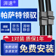 湃速09-11款大眾帕薩特領(lǐng)馭無骨雨刮器原廠汽車前雨刷片膠條靜音21/20