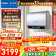 海爾（Haier）麥浪套系電熱水器【小藍瓶?jì)裟w洗BK7/BK7PLUS】富鍶凈膚 熱水器60升 雙膽扁桶 速熱家用一級能效 80L 3300W 行業(yè)創(chuàng  )新BK7PLUS
