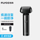 飛科（FLYCO）電動(dòng)剃須刀刮胡刀往復式三刀頭全身水洗生日禮物送男朋友送老公送爸爸 F005往復式【星空灰】