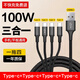 志興盛一拖三全是type-c數據線(xiàn)多頭充電線(xiàn)三頭type c接口一拖四三合一100W快充套裝萬(wàn)能適用蘋(píng)果華為安卓 USB一拖四【四口Type-c】1.2米
