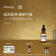 伊索Aesop 大馬士革薔薇面部精油25mL滋潤保濕護膚品雙11生日禮物