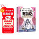 賽雷三分鐘漫畫(huà)西游記5（三打白骨精 賽雷專(zhuān)為新生代讀者打造！比電影還好看的西游記！隨書(shū)附贈賽雷西游降魔卡）