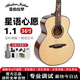 Abraham Joshua亞伯拉罕外星人吉他 星語(yǔ)心愿面單 全單板民謠吉他 初學(xué)進(jìn)階 旅行 36寸 星語(yǔ)心愿1.1全單