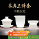 不拙白瓷三才蓋碗敬茶碗陶瓷茶具帶茶漏羊脂玉云初香雪蓋碗三件套