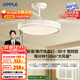 歐普（OPPLE）風(fēng)扇燈吊扇燈智能一體LED照明Ra95餐廳臥室吊燈品風(fēng)1級能效包安裝