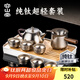 容山堂純鈦茶具套裝便攜式茶具茶盤(pán)喝茶功夫茶具套裝茶具泡茶器全套禮物 便攜純鈦旅行茶具套裝-茶壺款