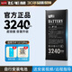 飛毛腿（SCUD）適用超大容量蘋(píng)果13手機電池iPhone6s/5se/7/8/12/xr/Plus 3240mAh 蘋(píng)果12/12pro超容版