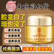 同仁堂黃芪保濕面霜淡斑美嫩白提亮去黃改善暗沉黃膚色補水護膚面霜男女 兩盒裝【七五折優(yōu)惠價(jià)】