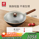 雙立人（ZWILLING）炒鍋鐵鍋平底無(wú)涂層家用炒菜鍋燃氣電磁爐通用龍鐵鍋 Dragon30cm