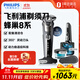 飛利浦（PHILIPS）電動(dòng)剃須刀 尊享8系剃胡刀360°靈動(dòng)刀頭刮胡刀三刀頭1小時(shí)快充節日禮物送男友S8850