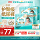 幫寶適【護臀級】新一級幫紙尿褲添加類(lèi)胎脂 嬰兒超薄透氣尿不濕 【超值箱裝】L72片(9-14kg)
