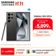 三星（SAMSUNG）Galaxy S24 Ultra AI智享生活辦公超亮護眼大屏SPen 四長(cháng)焦系統 第三代驍龍8 手機 鈦黑 12GB+256GB
