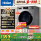 海爾（Haier）滾筒洗衣機全自動(dòng)超薄洗烘一體機帶烘干自營(yíng)HMATE29S 10公斤一級能效以舊換新 家電國家補貼內衣洗