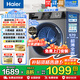 海爾（Haier）滾筒洗衣機全自動(dòng)變頻10公斤懶人超薄家用洗凈比1.1六維減震MATE29S升級款桶自潔一級能效以舊換新 【洗脫一體】頑固洗沖浪洗丨除菌螨丨羽絨洗