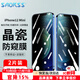 Smorss【2片裝】適用蘋(píng)果12mini手機膜 iPhone12mini防窺鋼化膜全屏覆蓋手機貼膜防窺玻璃膜-5.4英寸