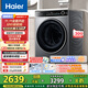 海爾（Haier）滾筒洗衣機全自動12公斤 超薄家用家電國家補貼 京東自營云溪659H 一級能效以舊換新 內衣洗出租房