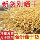 農家特產(chǎn)金針菇干貨去根無(wú)硫新貨干金針菇食用菌火鍋配菜麻辣新鮮 50克