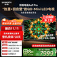 創(chuàng)維電視85A6F Pro 85英寸智能平板電視機(jī)2880分區(qū)QD-Mini LED 回音壁液晶游戲 85吋國(guó)家補(bǔ)貼20% A6E+