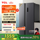 TCL 521升對開(kāi)門(mén)雙開(kāi)門(mén)大容量冰箱 63cm超薄 變頻一級能效 一體雙變頻風(fēng)冷無(wú)霜對開(kāi)門(mén)冰箱 R521T3-S 晶巖灰