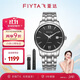 飛亞達（FIYTA）手表男 經(jīng)典系列帶日歷黑盤(pán)鋼帶自動(dòng)機械男表 節日禮物男