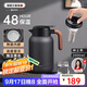 艾曼格（IMOGY）德國保溫壺家用燜茶壺陶瓷內膽大容量熱水壺茶水分離悶泡壺暖水壺