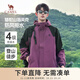 駱駝山海夾克男女潮流戶外防風(fēng)登山服情侶外套秋冬季城市輕戶外 玄夜紫/幻影黑 男女同款 M