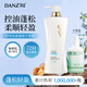 丹姿絲維麗洗發(fā)水700g家庭裝大容量清爽控油蓬松不扁塌高顱頂去屑止癢