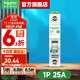 施耐德空氣開(kāi)關(guān)R9系列家用1P小型空開(kāi)微型斷路器單極單進(jìn)單出空開(kāi) 1P C25A【獨立包裝】
