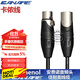MSEER CANARE佳耐美安費諾音頻頭XLR話(huà)筒線(xiàn)6.5麥克風(fēng)線(xiàn)RCA功放調音臺線(xiàn)卡儂線(xiàn) 卡農線(xiàn) Amphenol 卡儂公vs卡儂母 3米