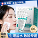 仟林語(yǔ)醫用0.9%生理鹽水可敷臉濕敷小支次拋清洗消炎祛痘無(wú)菌洗臉便攜GU 買(mǎi)2送1/60支【生理鹽水臉部使用】贈醫用棉簽