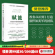 【官方旗艦店】賦能 打造應對不確定性的敏捷團隊 授權 中信出版社圖書(shū)