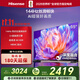 海信電視65S36 65英寸 144Hz高刷 U+超畫(huà)質(zhì)引擎 超高清4K HDR MEMC防抖 智能高刷 政府補貼20% 65英寸 E3Q同款 E3NH Pro