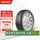京東養車(chē) 普利司通輪胎 2條 225/50R17 94W 泰然者T001RFT防爆 包安裝