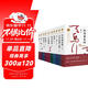 莫言長篇小說集（精選套裝全10冊）隨書附贈莫言書法帆布袋和書簽