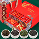 寶然茶葉 福建鐵觀(guān)音烏龍茶等四大名茶禮盒裝512g中秋節送禮送長(cháng)輩