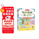 初中物理化學(xué)早入門（2冊(cè)）2025版基礎(chǔ)知識(shí)提前學(xué)漫畫圖解十萬個(gè)為什么理科思維訓(xùn)練中小學(xué)通用百科全書