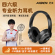 艾本（AIBEN） 英語(yǔ)四六級聽(tīng)力耳機大學(xué)四級六級調頻FM收音機頭戴式藍牙考試耳機專(zhuān)四專(zhuān)八大英賽聽(tīng)力耳機 BC30藍牙款黑【FM+藍牙+快充線(xiàn)】 套餐三（耳機+帶麥線(xiàn)+收納袋）