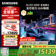 三星（SAMSUNG）65S90F 65英寸OLED游戲電視 AI電視144Hz無開機廣告 QA65S90FAEXXZ 二級能效補貼【國家補貼】