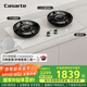 卡薩帝（Casarte）小炫風(fēng)燃氣灶天然氣 攬光灶具白色百搭 5.2kw大火力 72%高熱效 疊焰猛火 國家補貼灶臺CDZ5U9