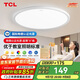 TCL全光譜吸頂燈護(hù)眼臥室燈現(xiàn)代簡約纖薄LED兒童房書房燈具無憂安裝