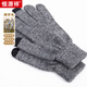 恒源祥秋冬季羊毛針織加厚觸屏騎行開(kāi)車(chē)防風(fēng)防寒保暖手套生日禮物 中灰【送手提袋】 均碼