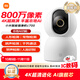 小米智能攝像機C700 800萬像素4K超清監(jiān)控家用攝像頭360度全景嬰兒監(jiān)控手機遠(yuǎn)程監(jiān)控器寵物高清帶夜視