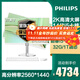飛利浦（PHILIPS） 一體機電腦高色域高清可升降旋轉壁掛高配辦公設計家用教學(xué)游戲 14代酷睿I5-14400十核/32G/1T固態(tài) 高色域-27英寸2K屏高分辨率支持升降旋轉壁掛
