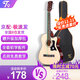 T9民謠吉他單板初學(xué)者新手入門(mén)練習琴guitar木吉它樂(lè )器jita 38英寸原木色+禮包【初學(xué)推薦】