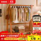 家逸實(shí)木衣架落地衣帽架臥室掛衣架可折疊置物架簡(jiǎn)約晾衣服架子