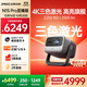 堅果投影（JMGO）N1S Pro 4K至臻版 超高清純三色激光 云臺投影儀家用影院 國家補貼20%(2500lm+無(wú)損三色激光)